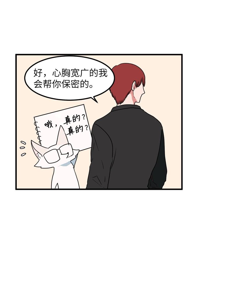 027 与狗狗洗澡-第27话