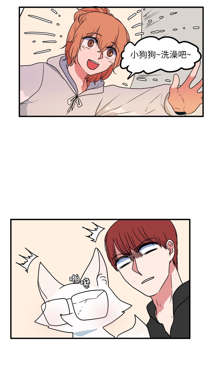 027 与狗狗洗澡-第27话