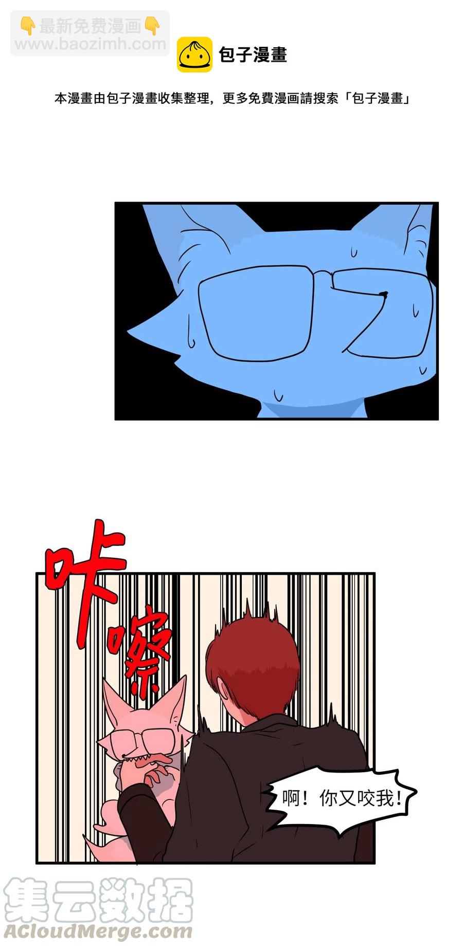 027 与狗狗洗澡-第27话