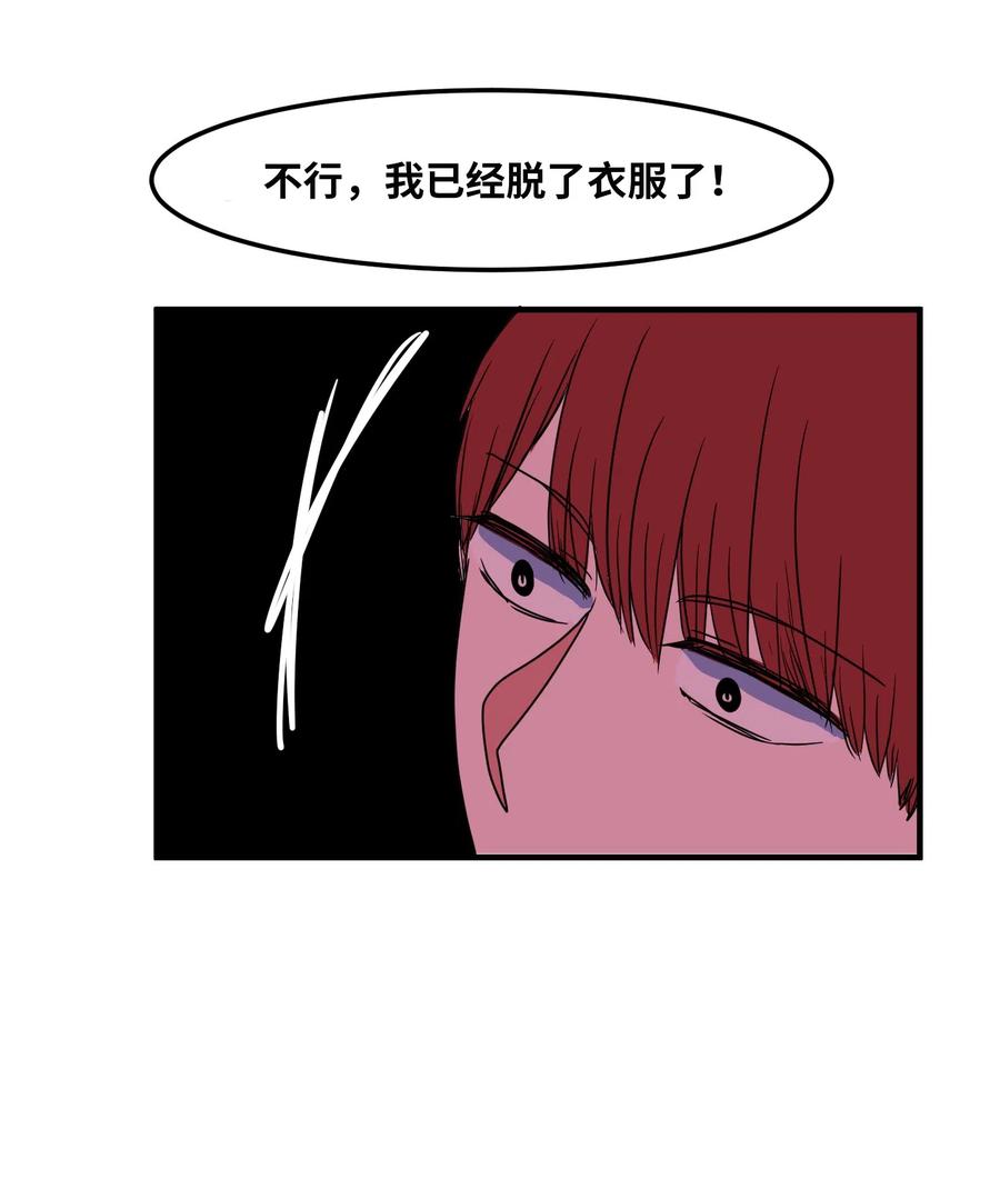 027 与狗狗洗澡-第27话