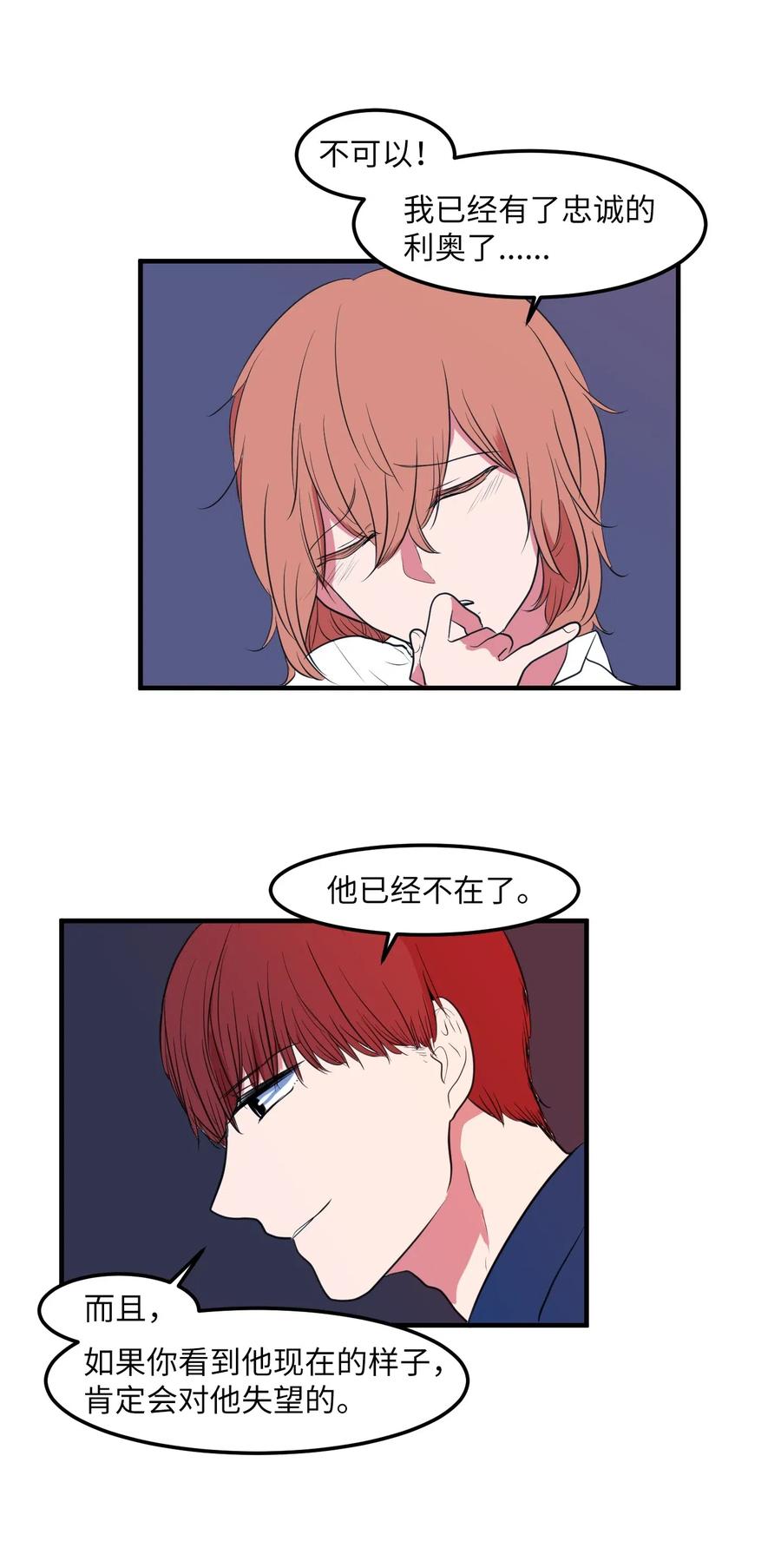 029 利奥回来了-第29话