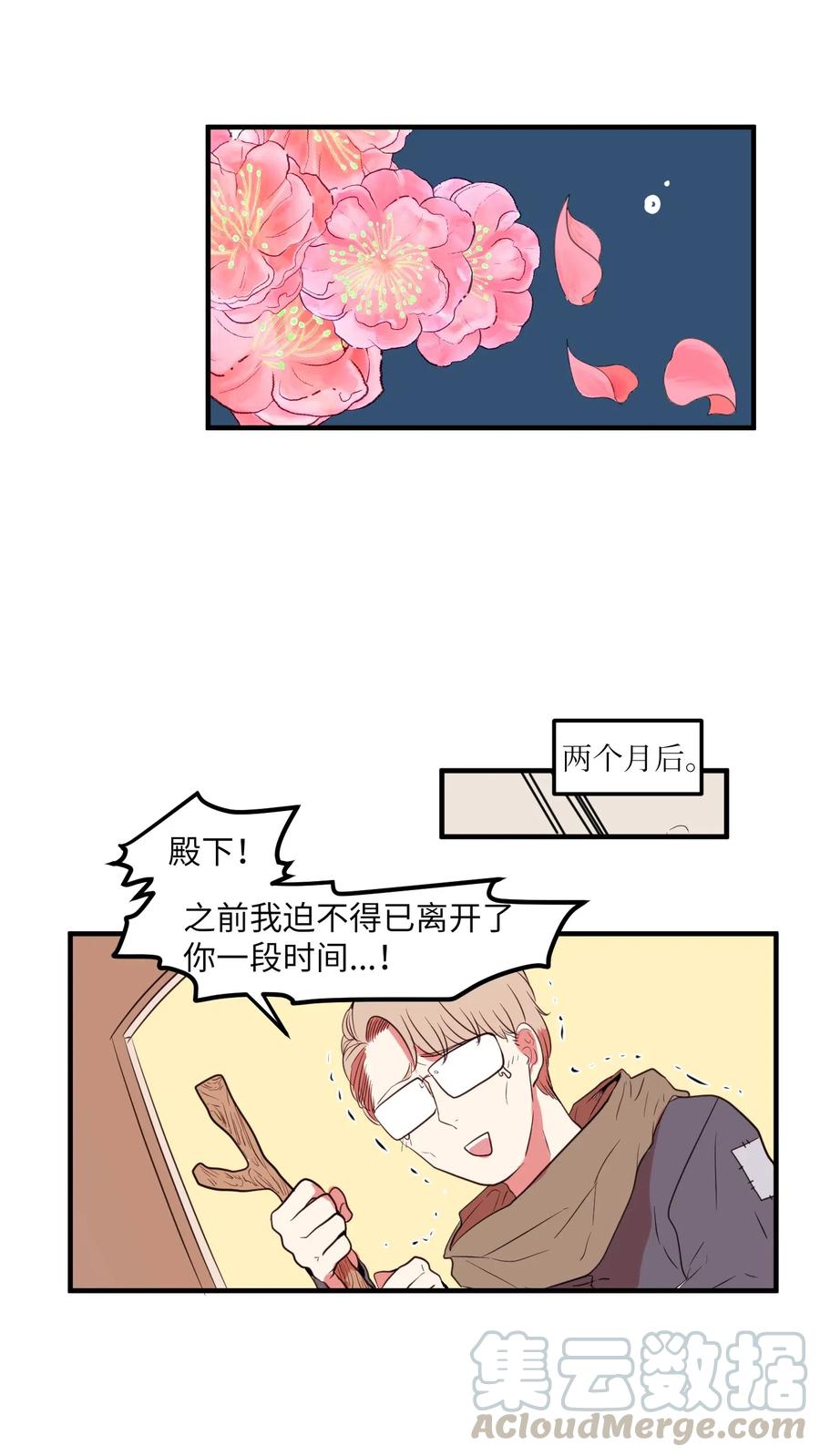 029 利奥回来了-第29话