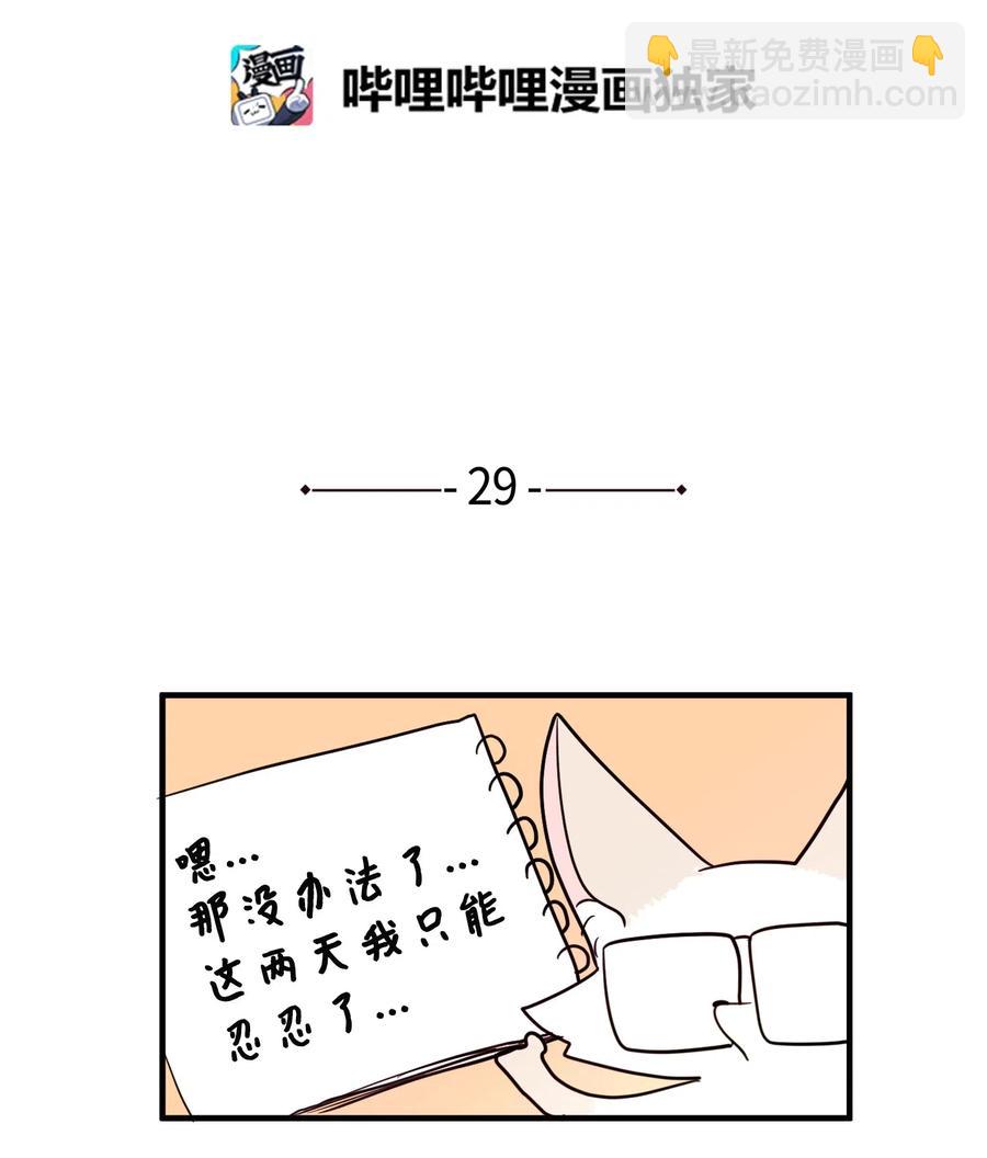 029 利奥回来了-第29话