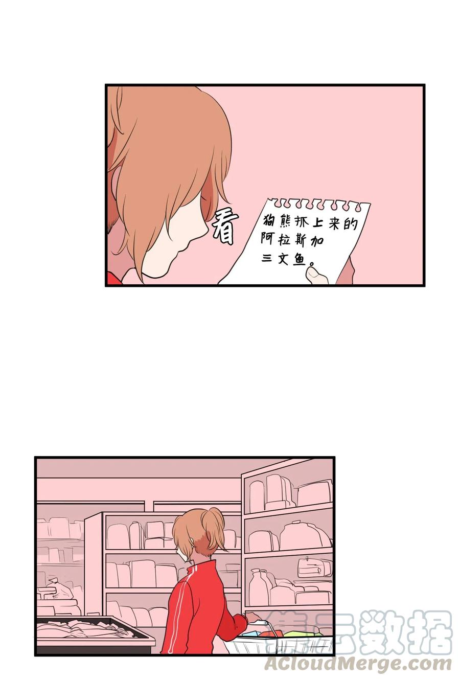 029 利奥回来了-第29话