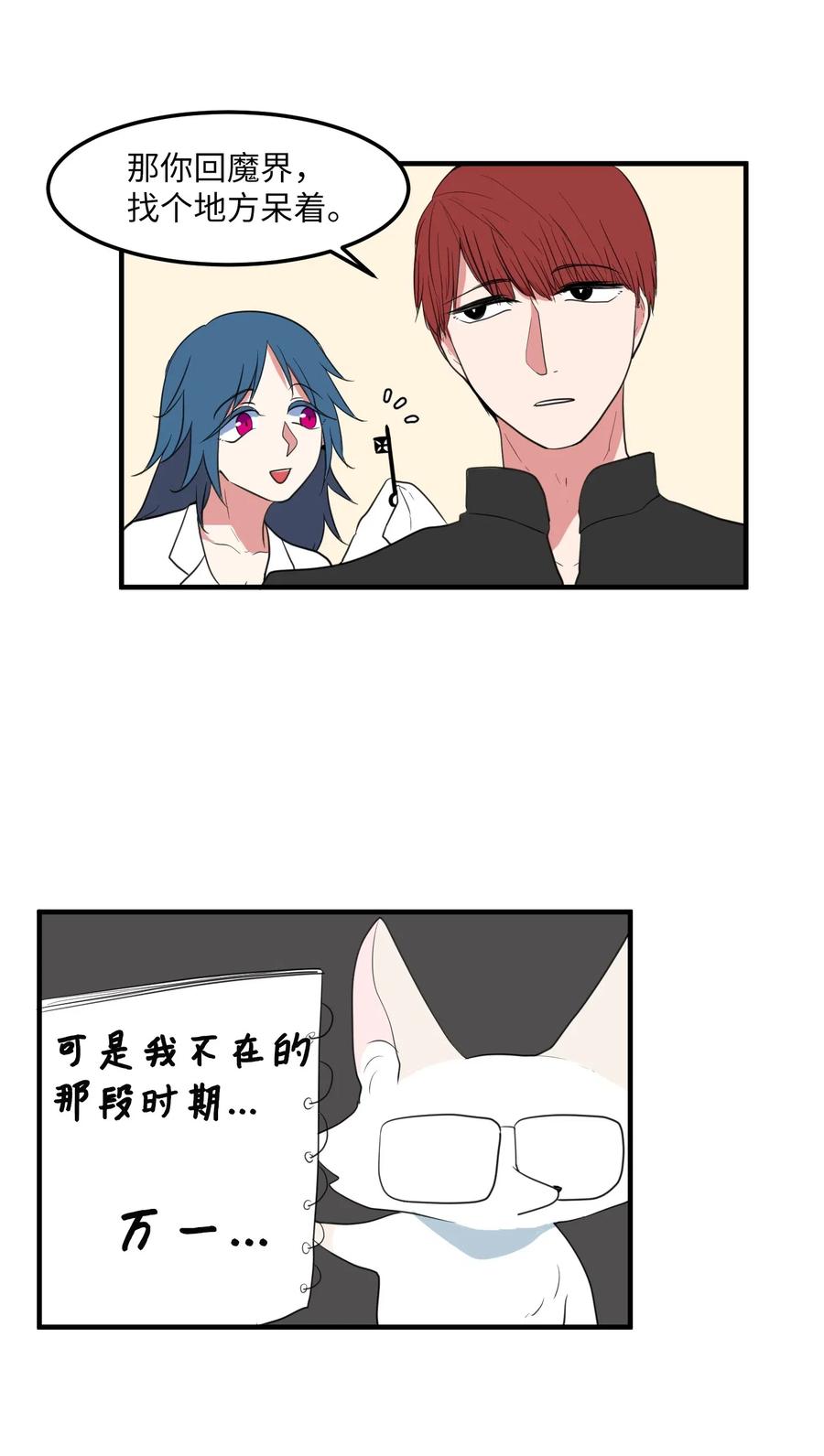 029 利奥回来了-第29话