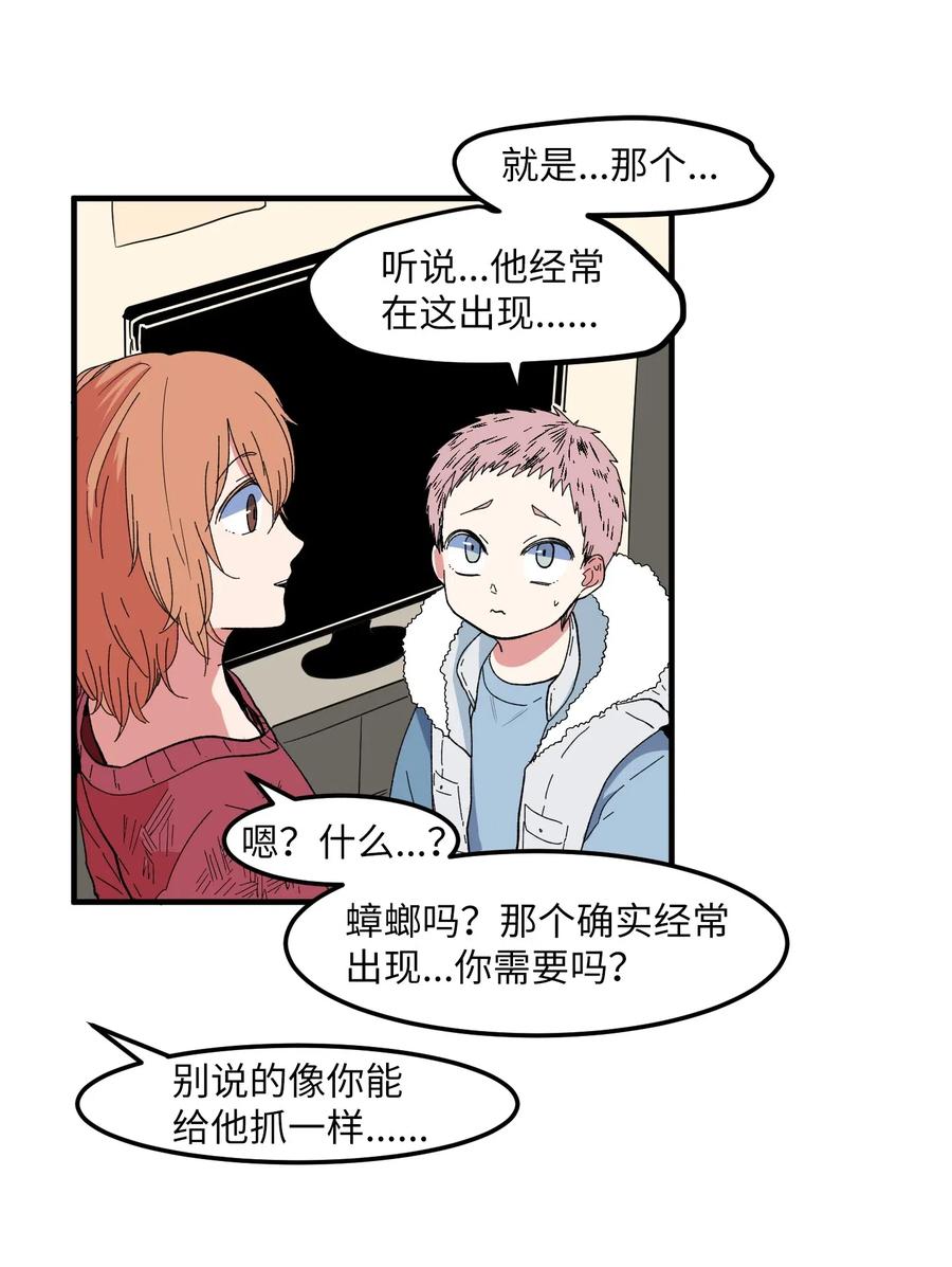 033 迷路的小男孩-第33话