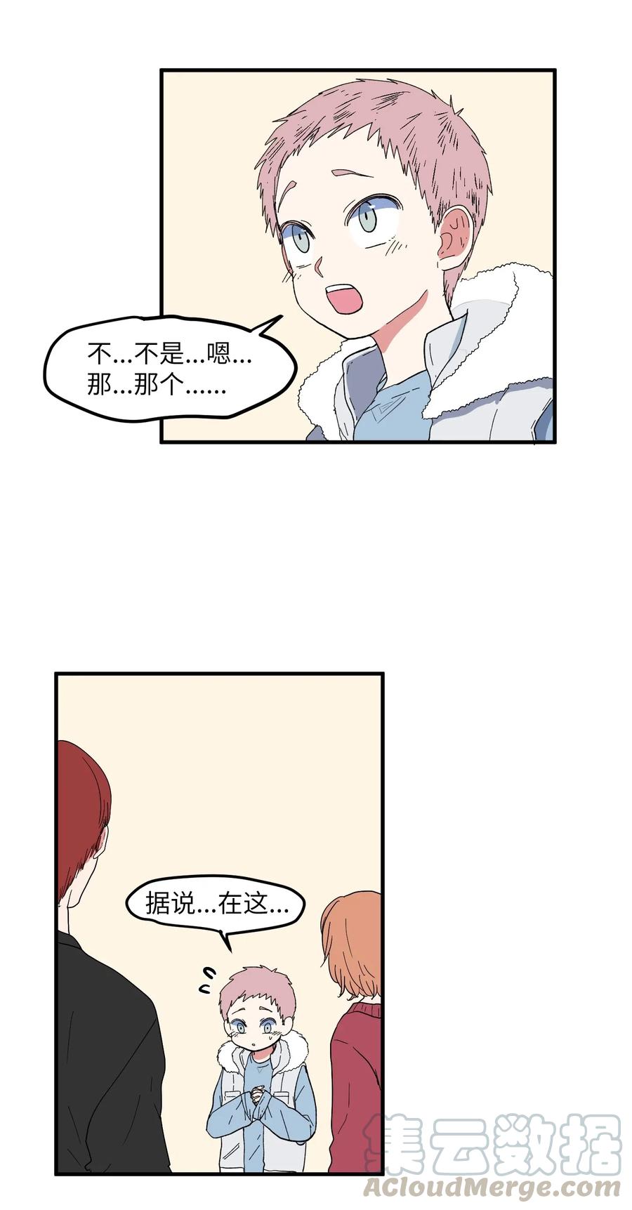 033 迷路的小男孩-第33话