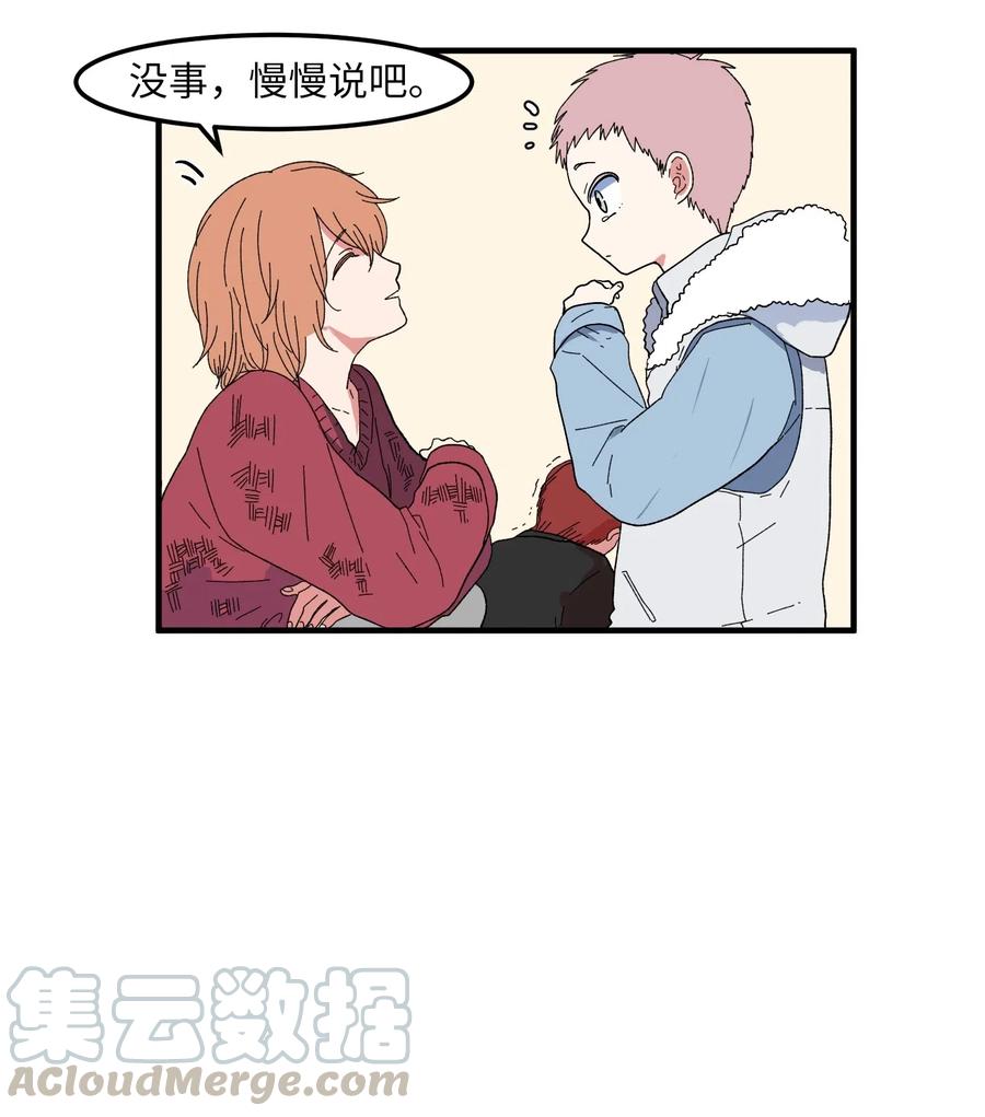 033 迷路的小男孩-第33话