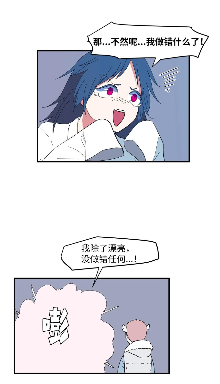 035 小可爱的复仇(1/2)-第35话