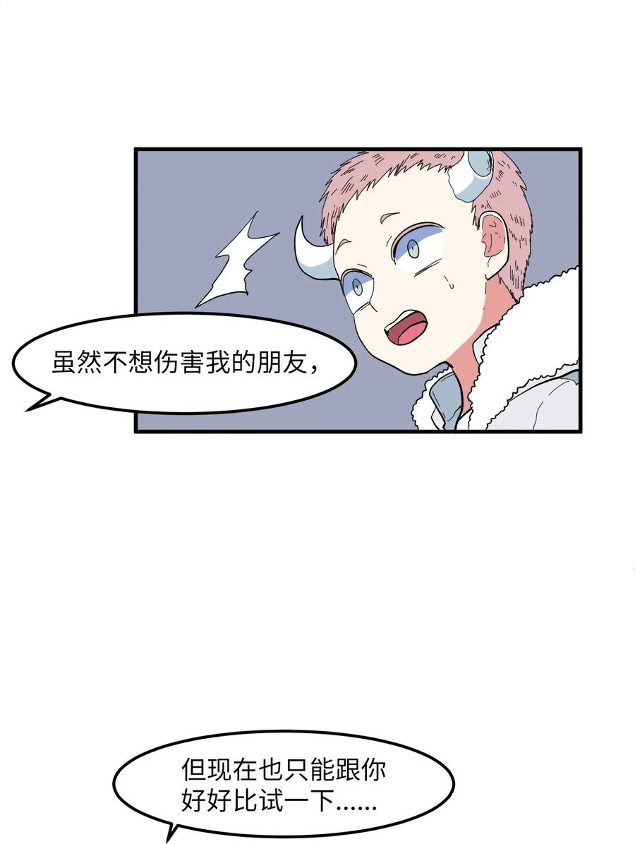 035 小可爱的复仇(1/2)-第35话