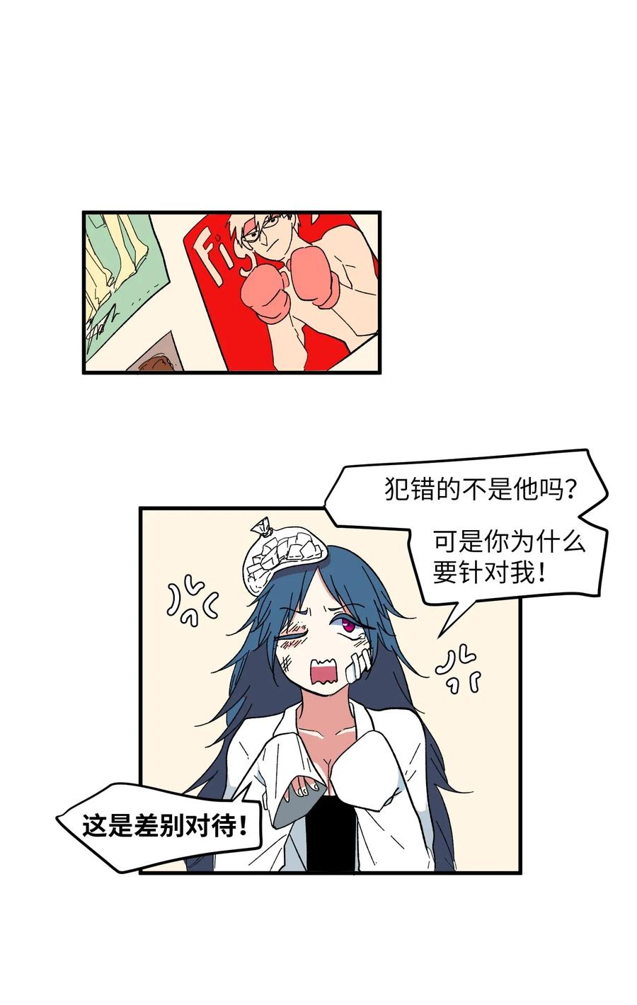 035 小可爱的复仇(1/2)-第35话