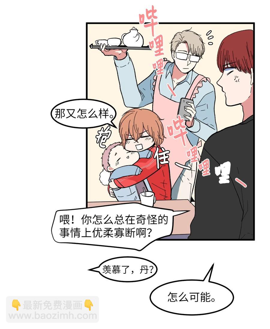 035 小可爱的复仇(1/2)-第35话