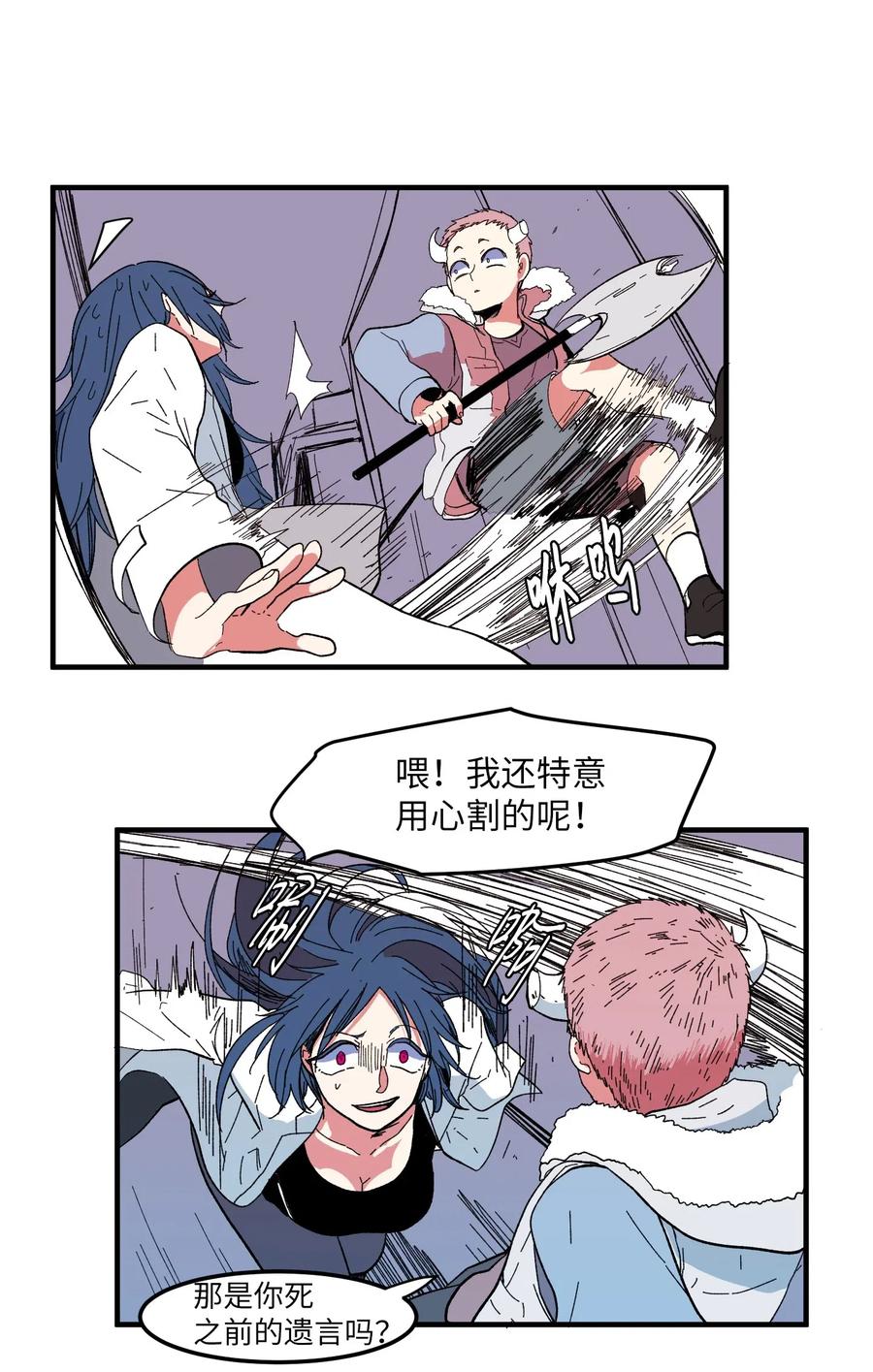 035 小可爱的复仇(1/2)-第35话