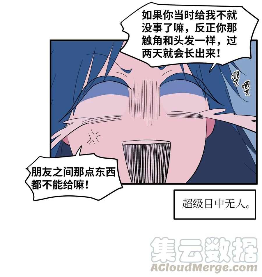 035 小可爱的复仇(1/2)-第35话