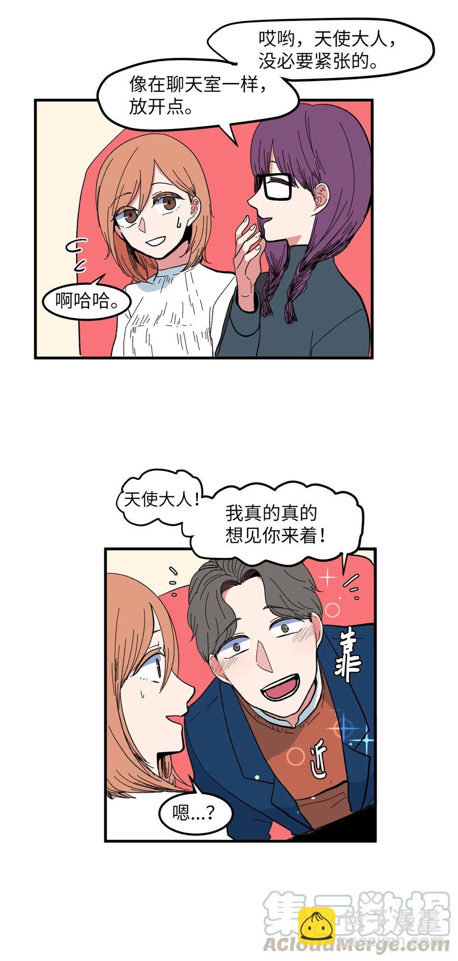 037 多菲的眼泪-第37话