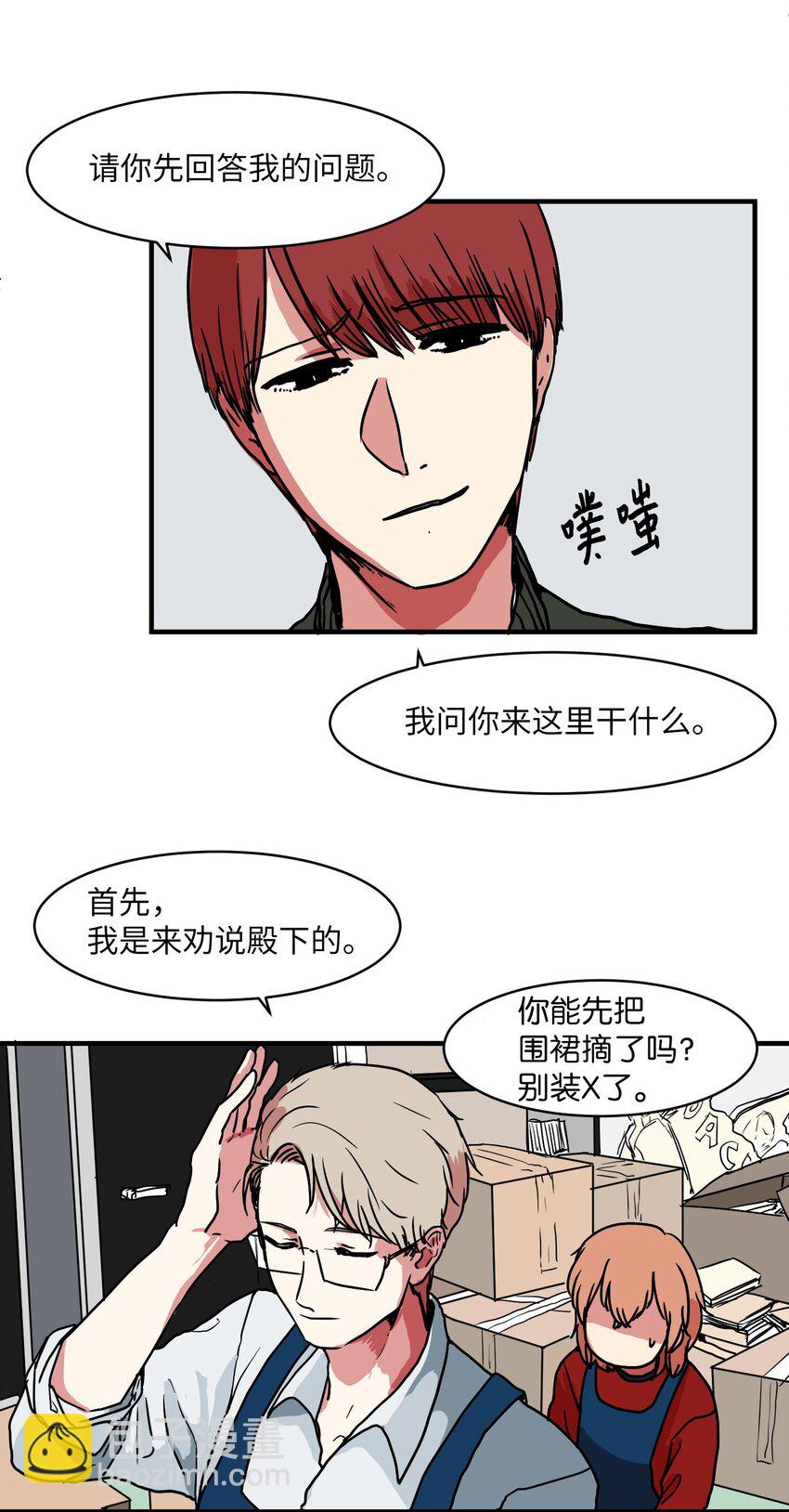 005 往事(1/2)-第5话