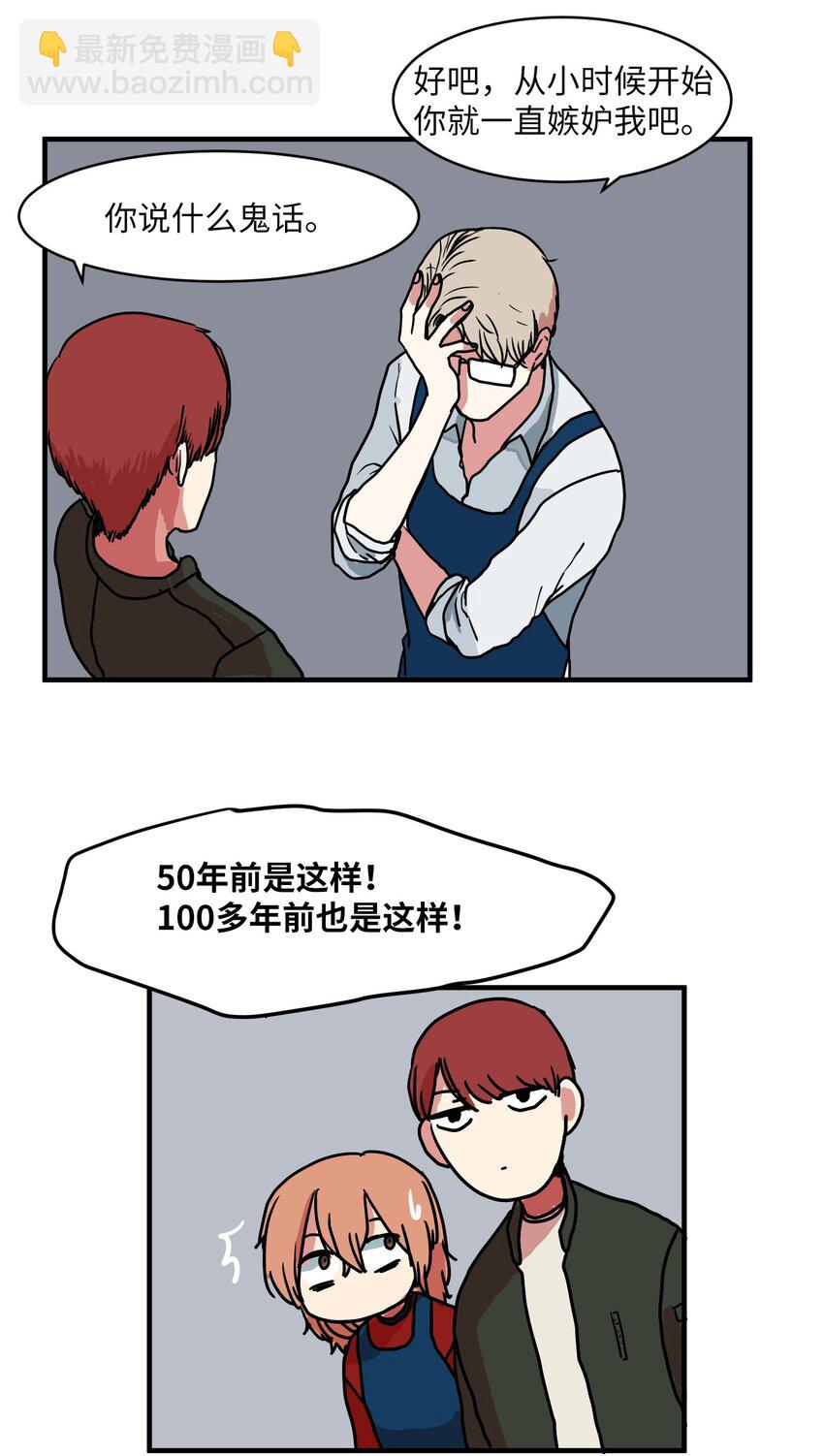 005 往事(1/2)-第5话