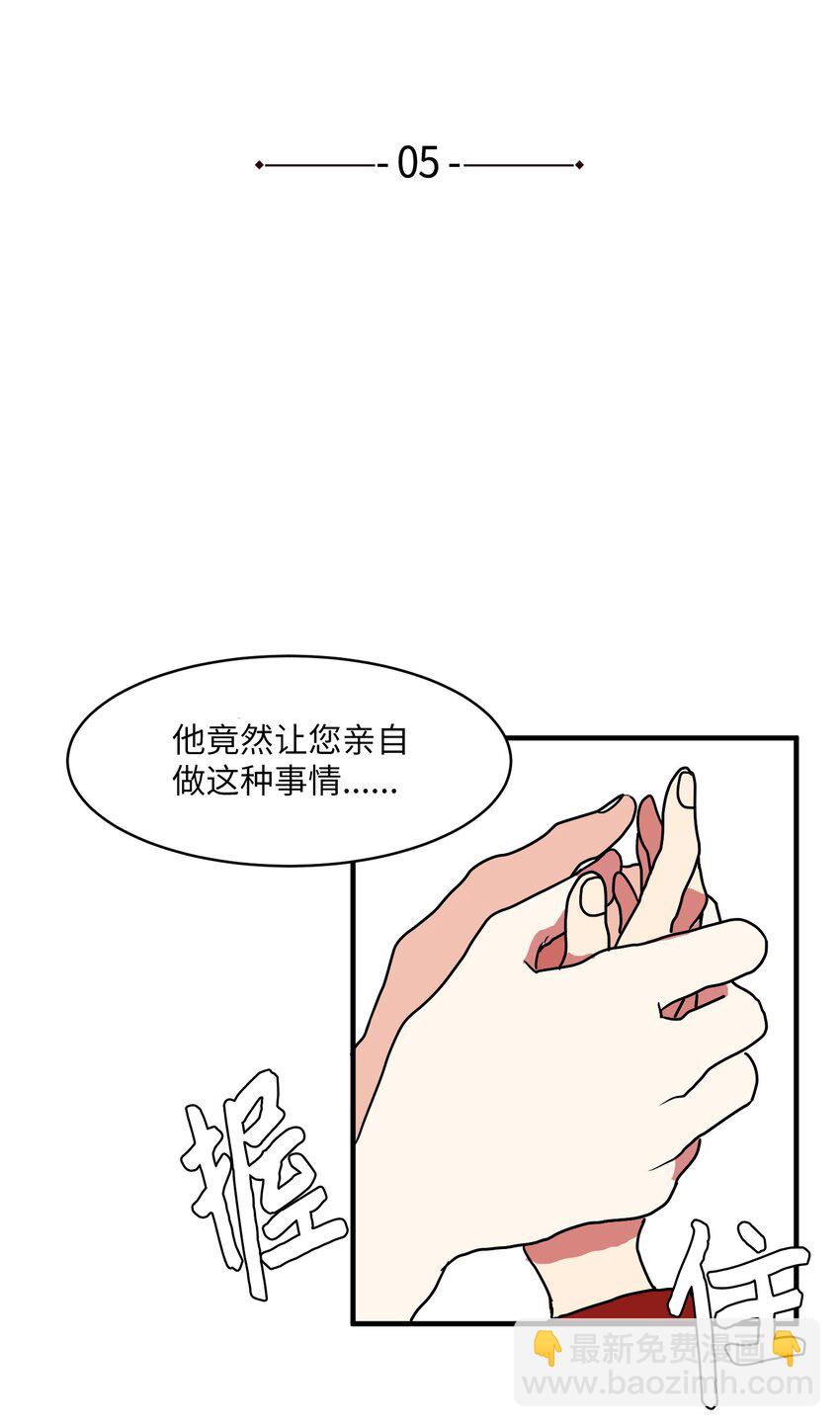 005 往事(1/2)-第5话