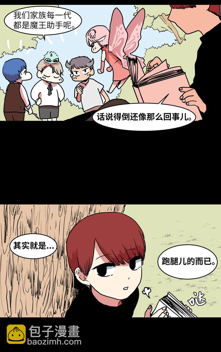 005 往事(1/2)-第5话