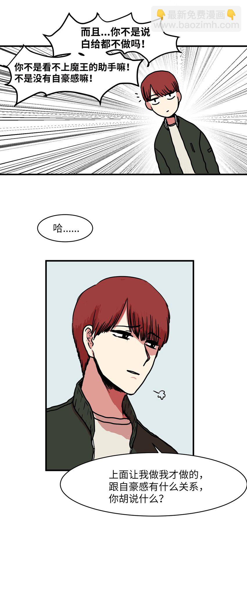 005 往事(1/2)-第5话