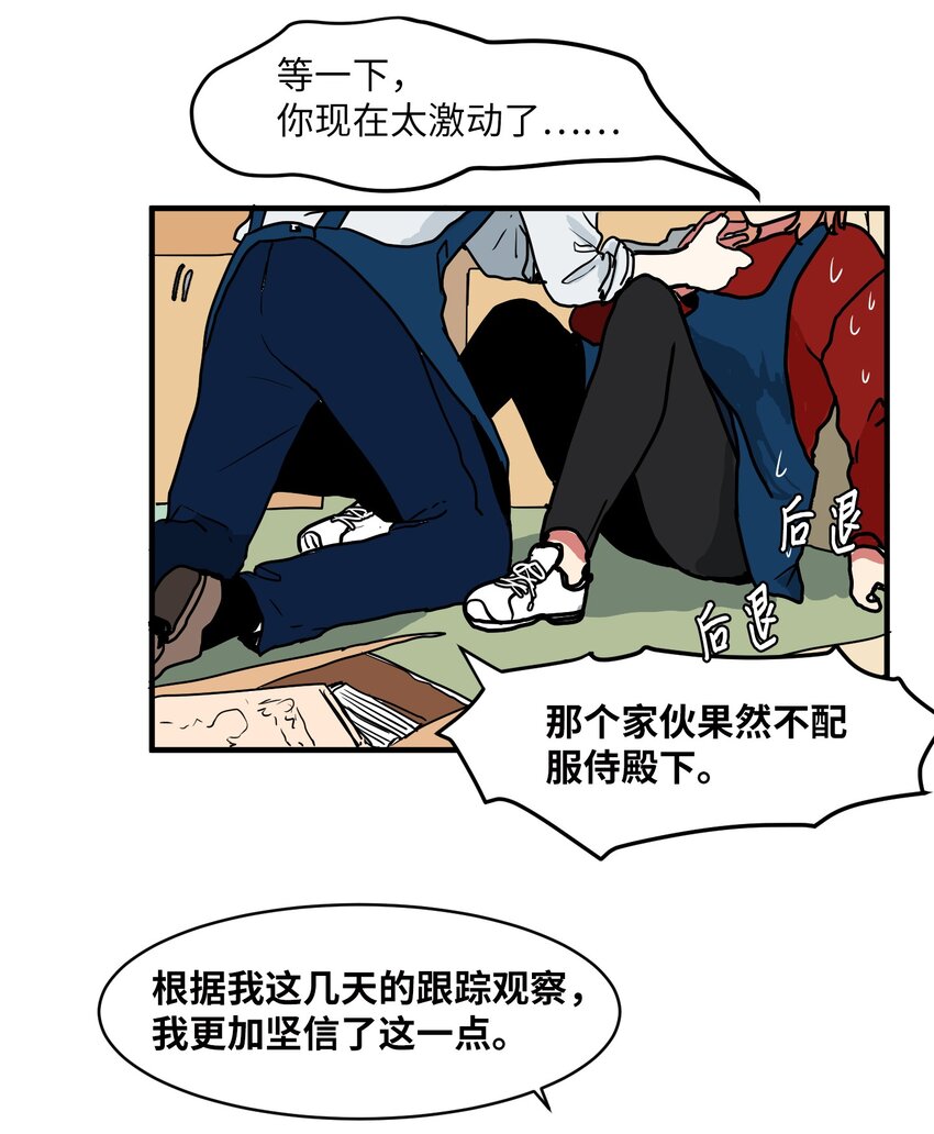 005 往事(1/2)-第5话