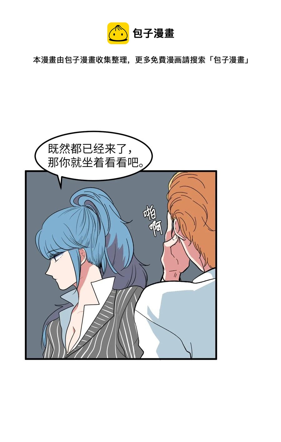 041 婚姻的终点站(1/2)-第41话