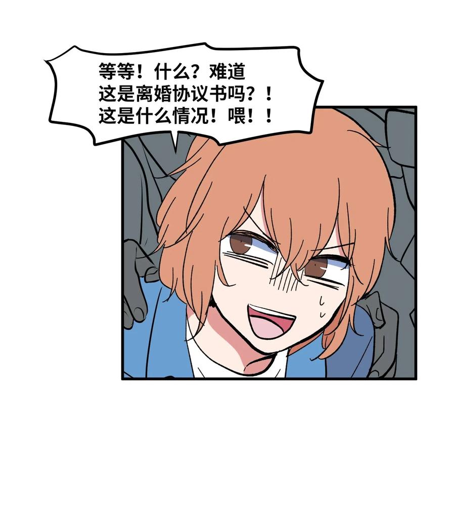 041 婚姻的终点站(1/2)-第41话