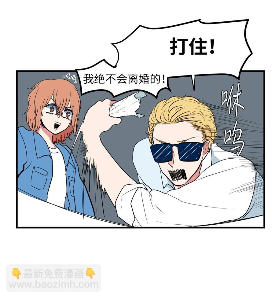 041 婚姻的终点站(1/2)-第41话