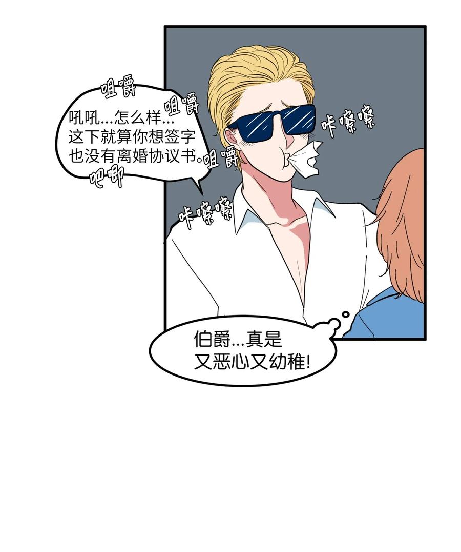 041 婚姻的终点站(1/2)-第41话