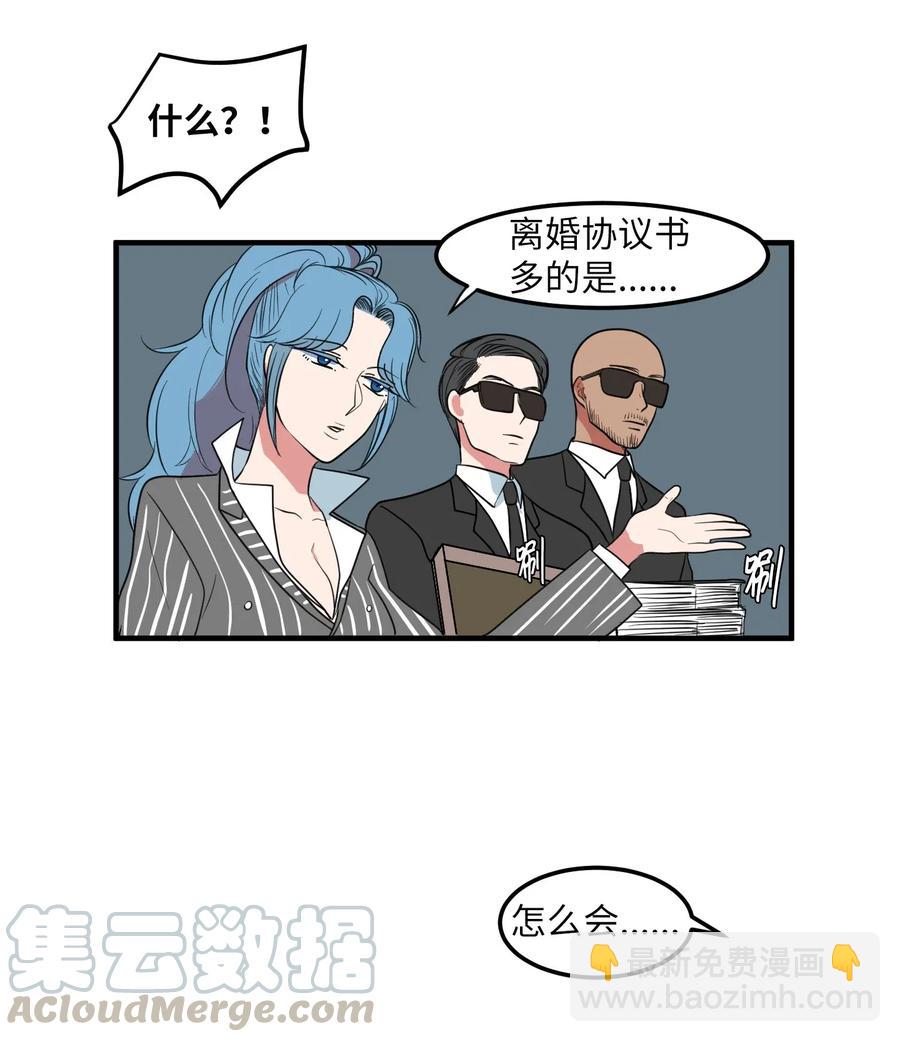 041 婚姻的终点站(1/2)-第41话