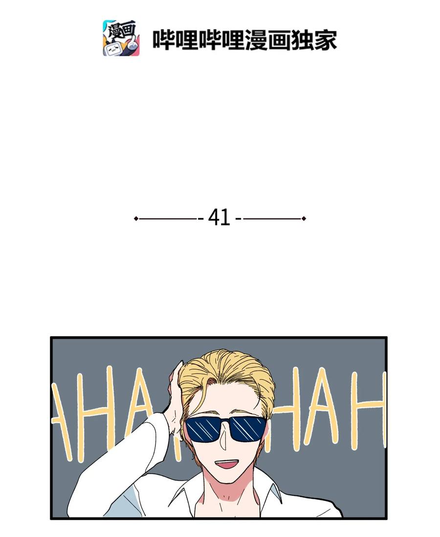 041 婚姻的终点站(1/2)-第41话