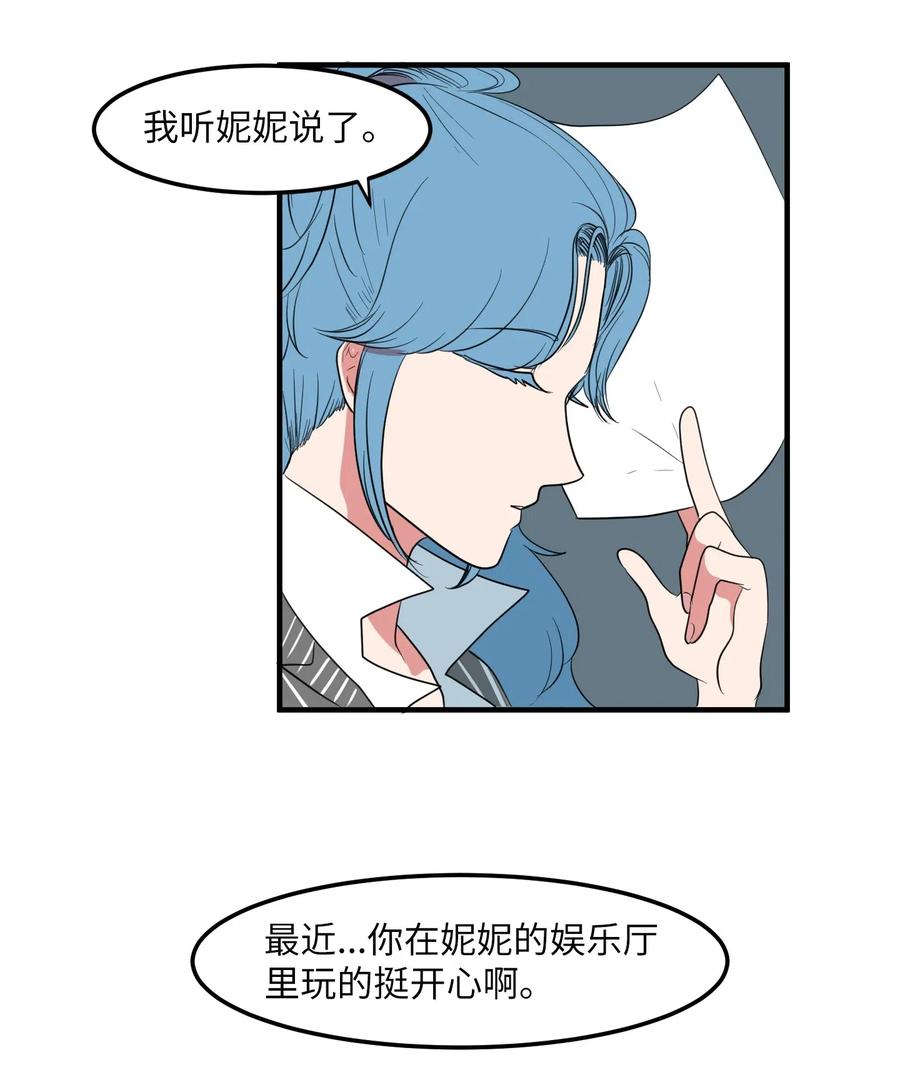 041 婚姻的终点站(1/2)-第41话
