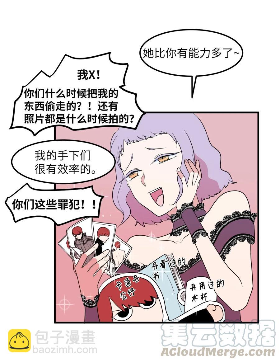 041 婚姻的终点站(1/2)-第41话