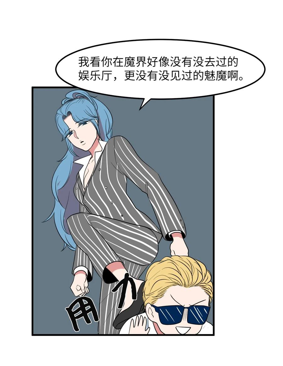 041 婚姻的终点站(1/2)-第41话