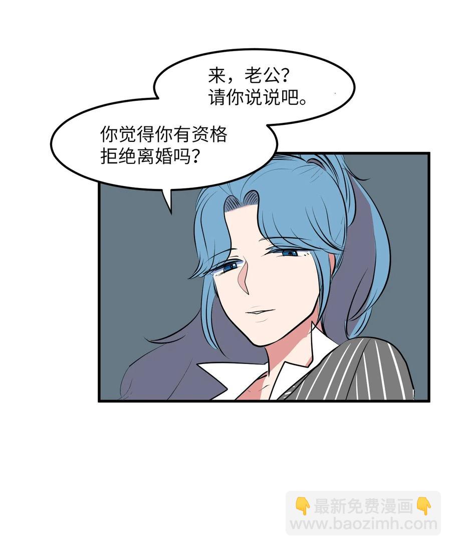 041 婚姻的终点站(1/2)-第41话