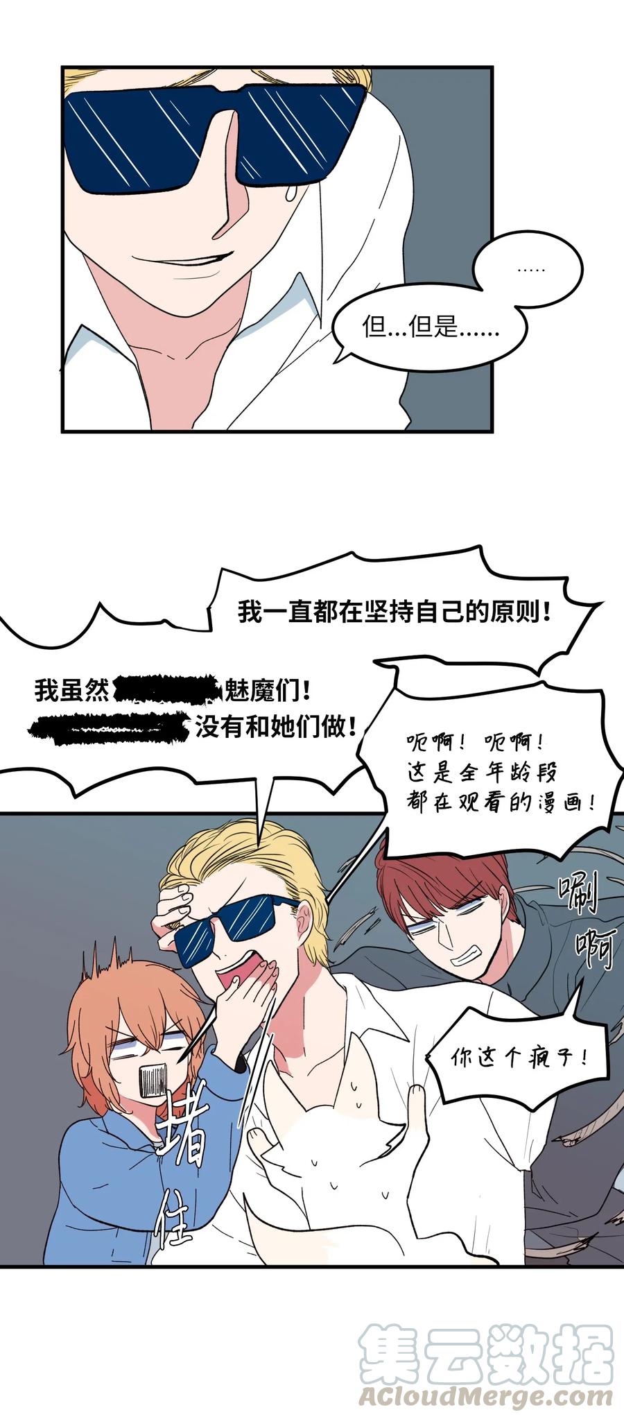 041 婚姻的终点站(1/2)-第41话