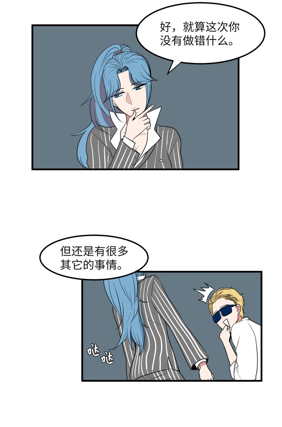 041 婚姻的终点站(1/2)-第41话