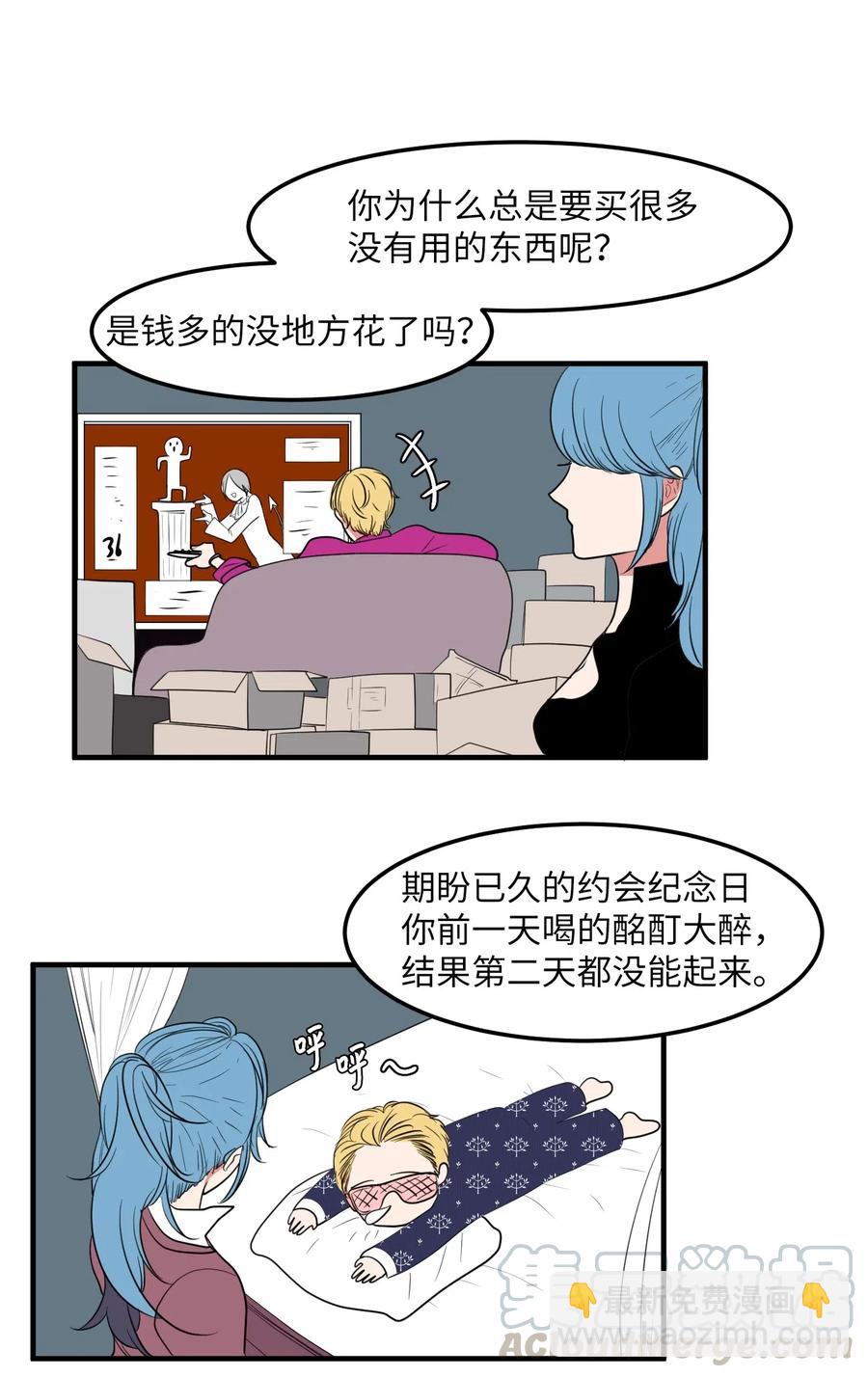 041 婚姻的终点站(1/2)-第41话