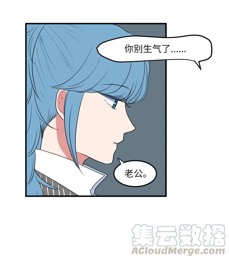 041 婚姻的终点站(1/2)-第41话