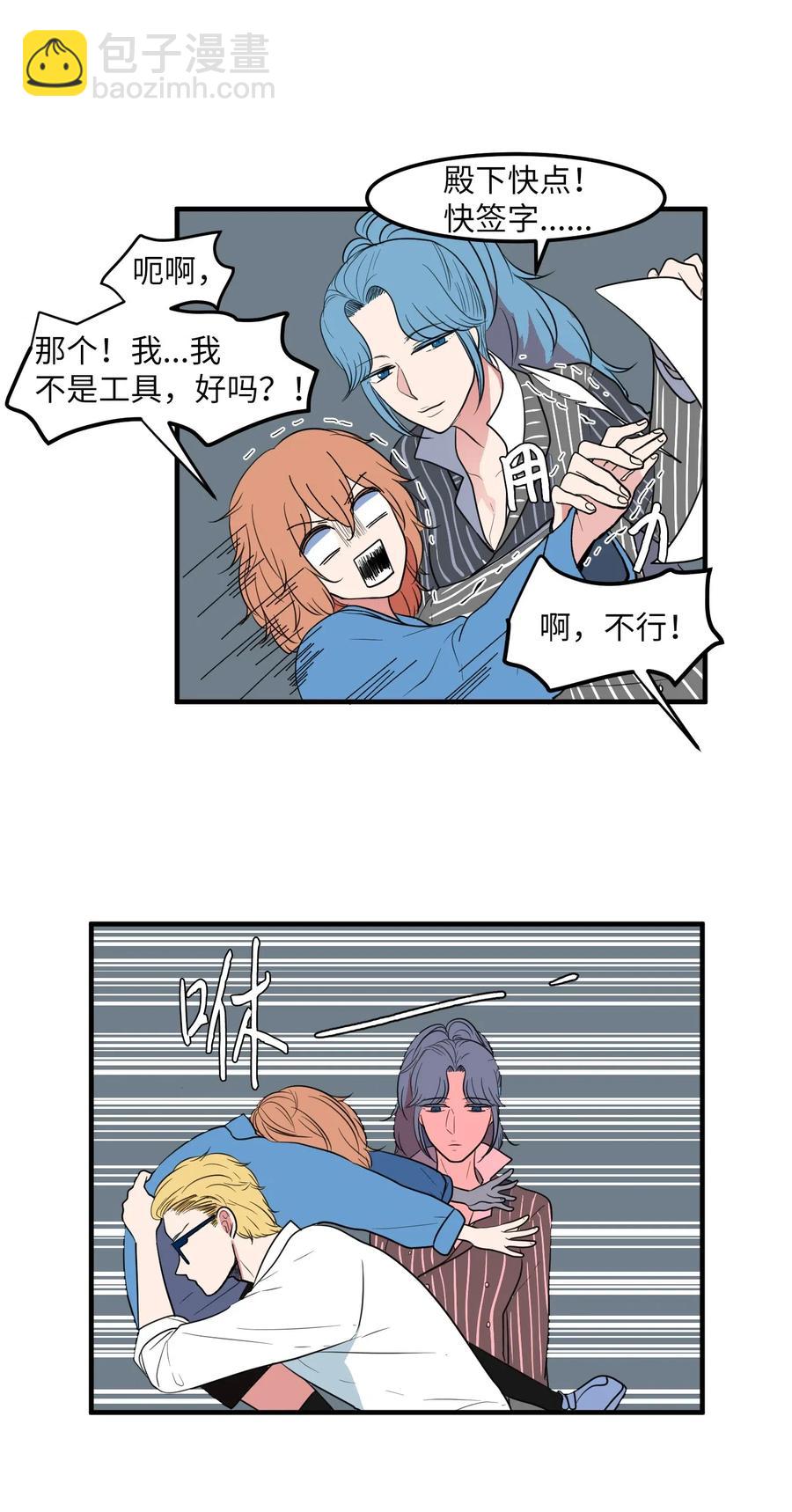 041 婚姻的终点站(1/2)-第41话