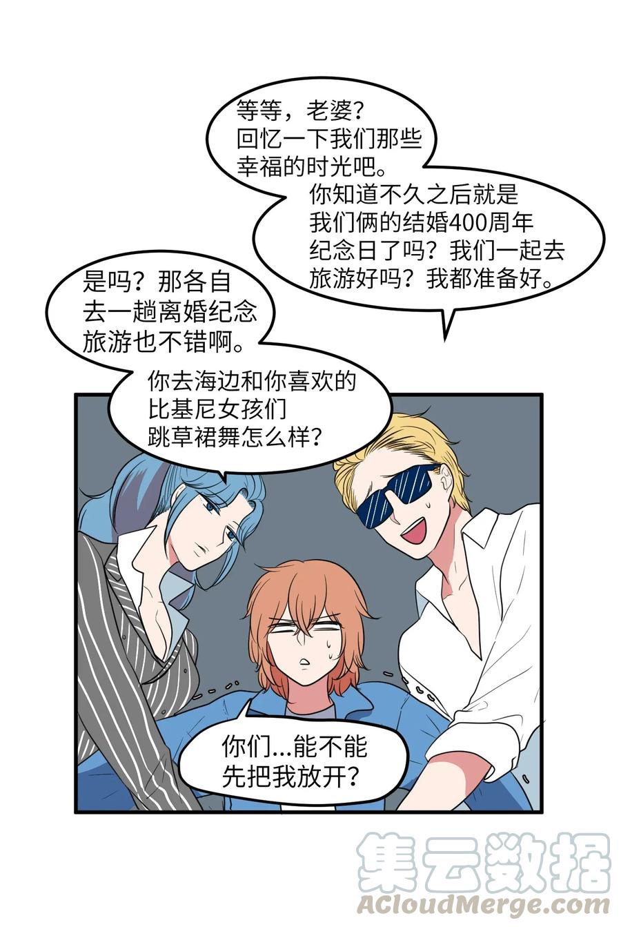 041 婚姻的终点站(1/2)-第41话