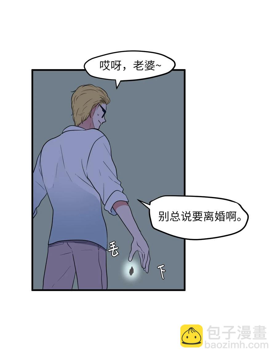 041 婚姻的终点站(1/2)-第41话