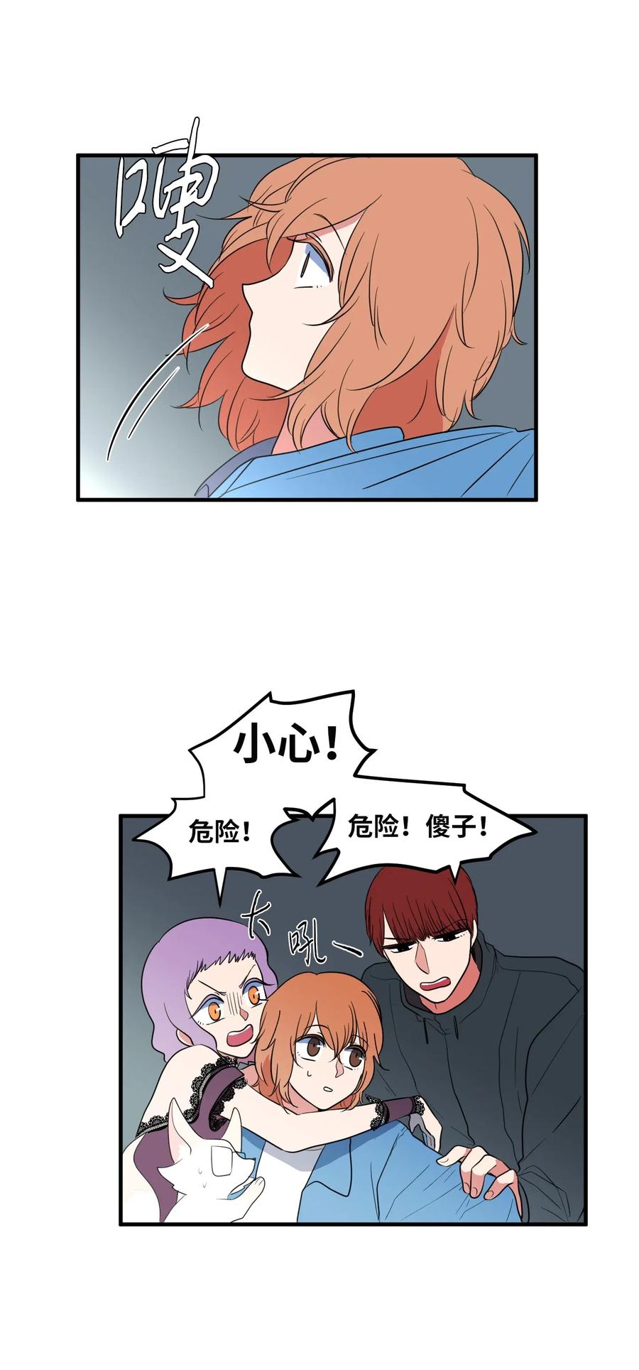 041 婚姻的终点站(1/2)-第41话