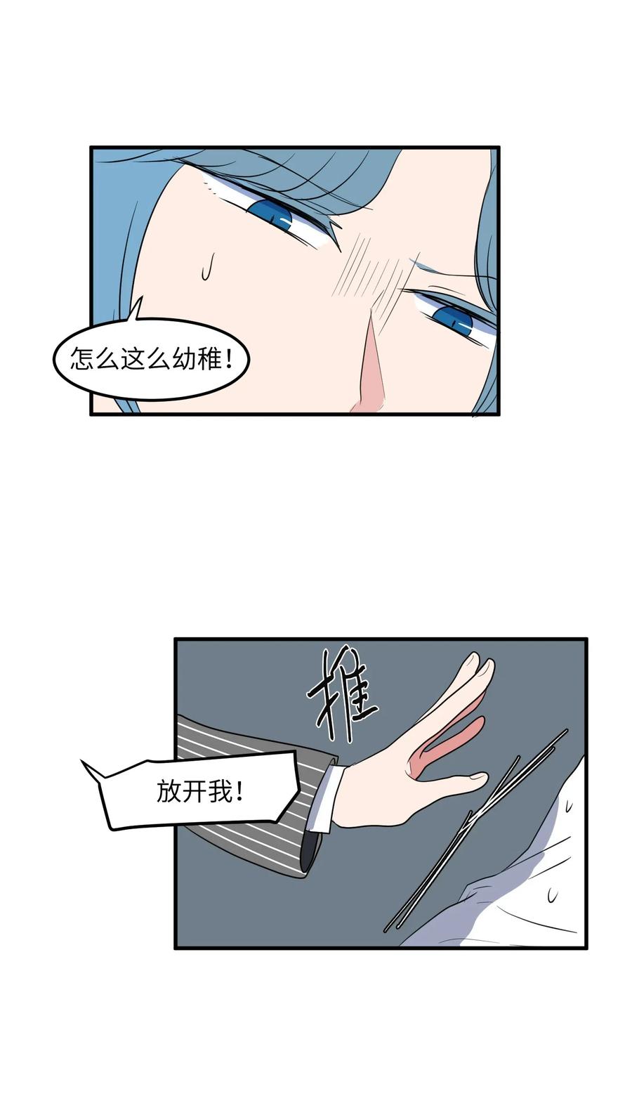 041 婚姻的终点站(1/2)-第41话