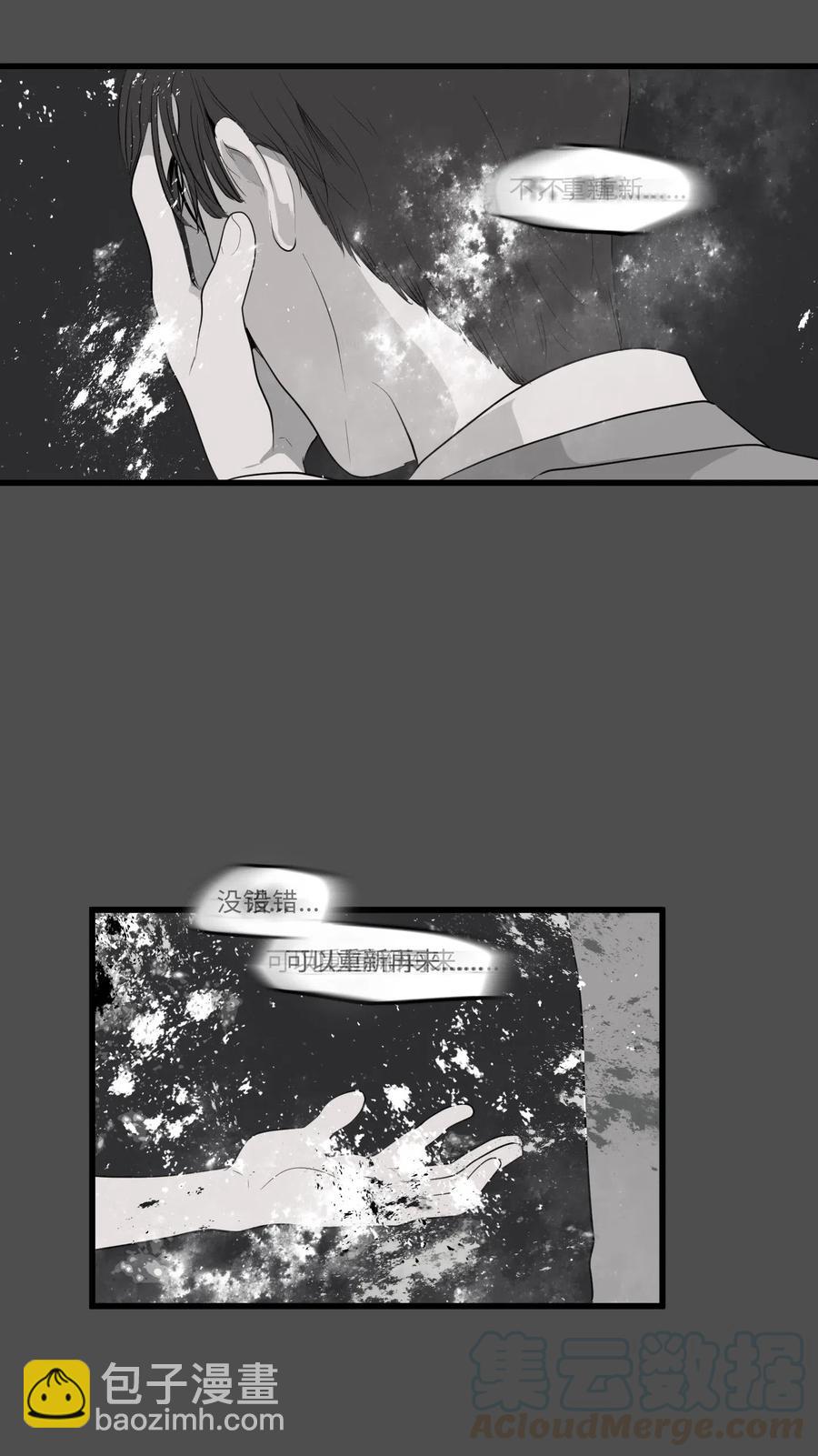 043 去找魔王-第43话