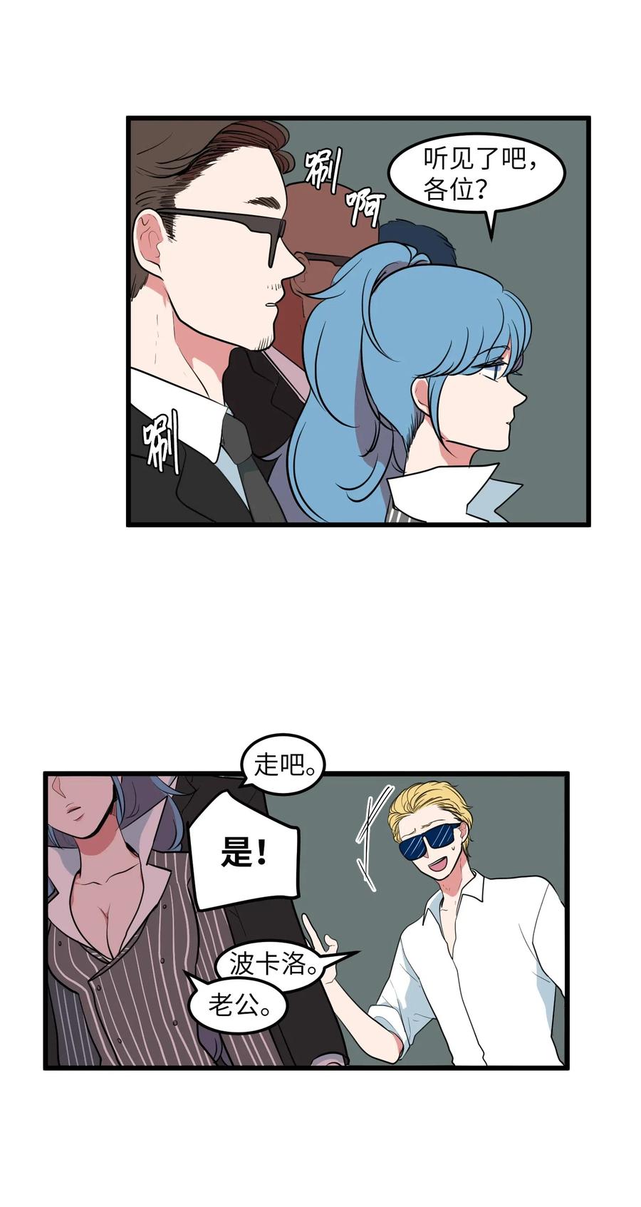 043 去找魔王-第43话