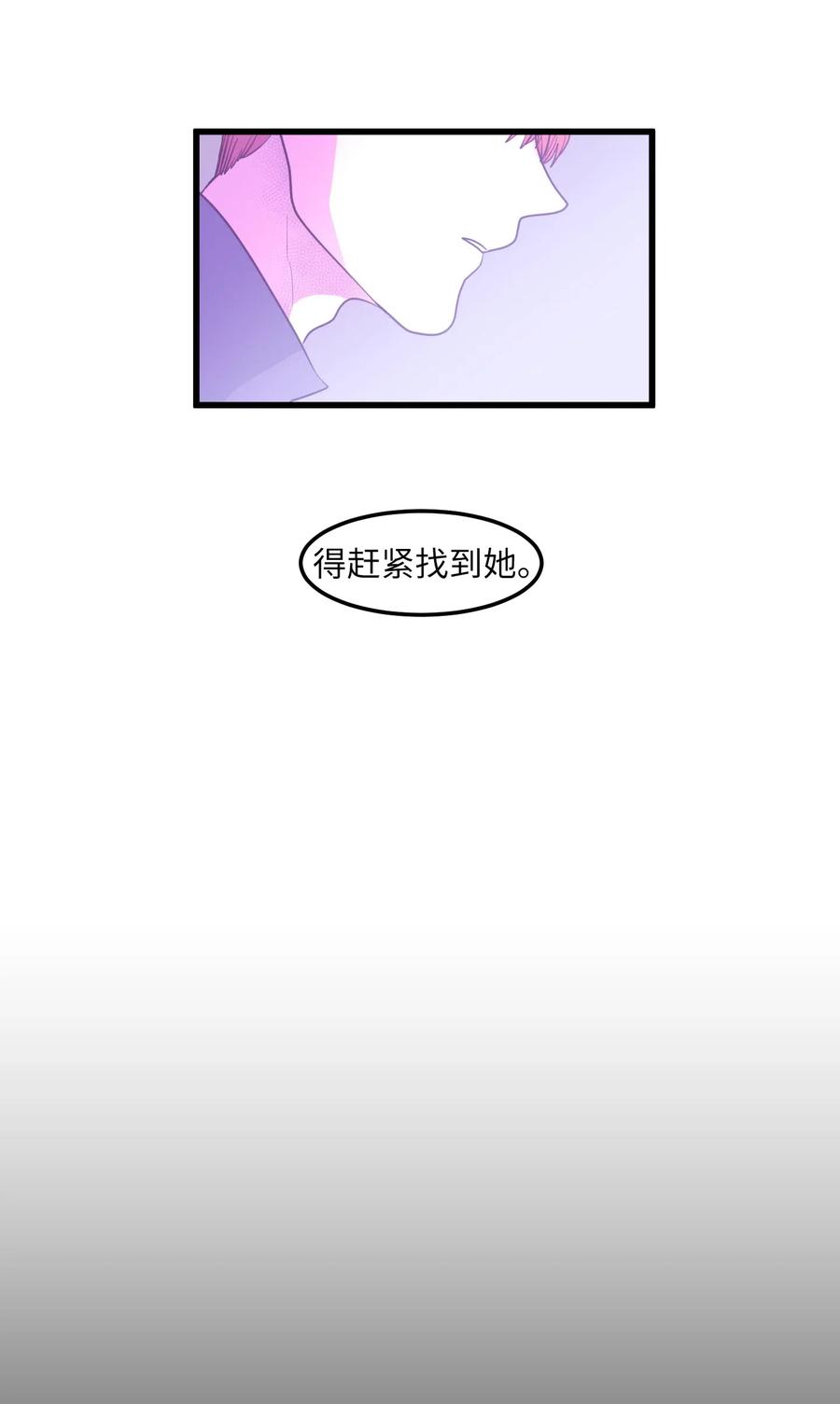 043 去找魔王-第43话