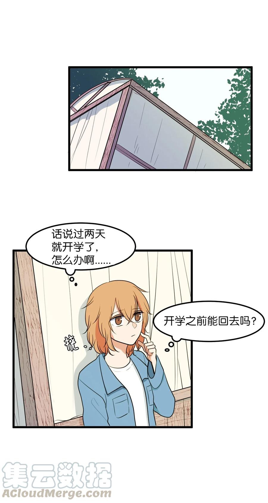 045 利奥你来了-第45话