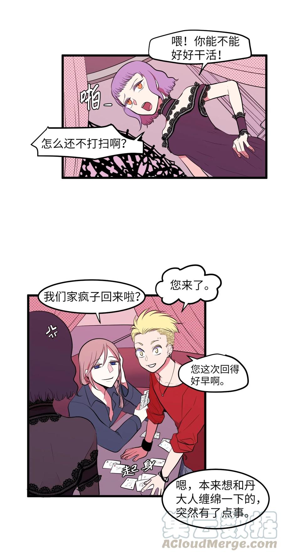 045 利奥你来了-第45话