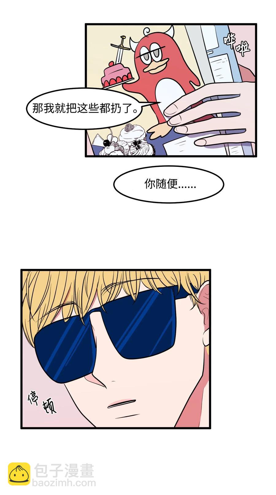 047 寻多菲启事-第47话